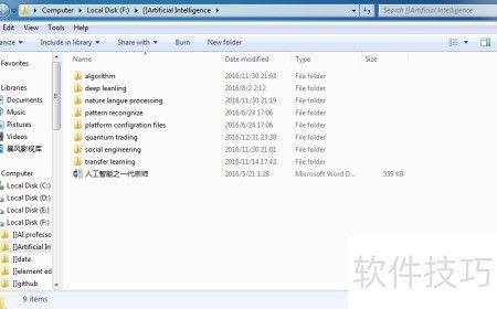 高效有序 从硬件设计角度优化电脑文件整理技巧