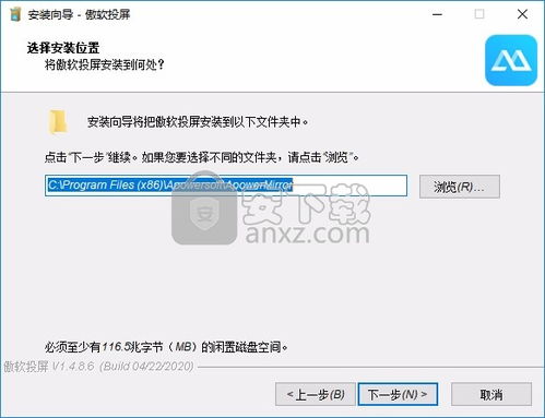 傲软投屏电脑版 v1.4.8.6 官方版 便捷高效的屏幕共享解决方案