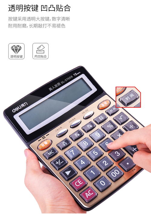 精致商务伴侣 得力27560计算器硬件设计体验特写